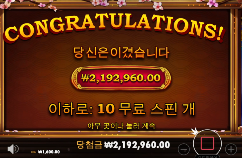 2108442470 12244195