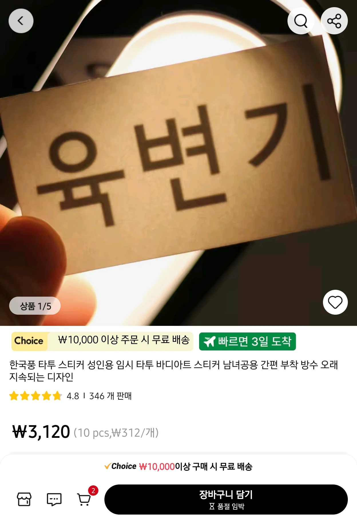 0049588465 cedf4674