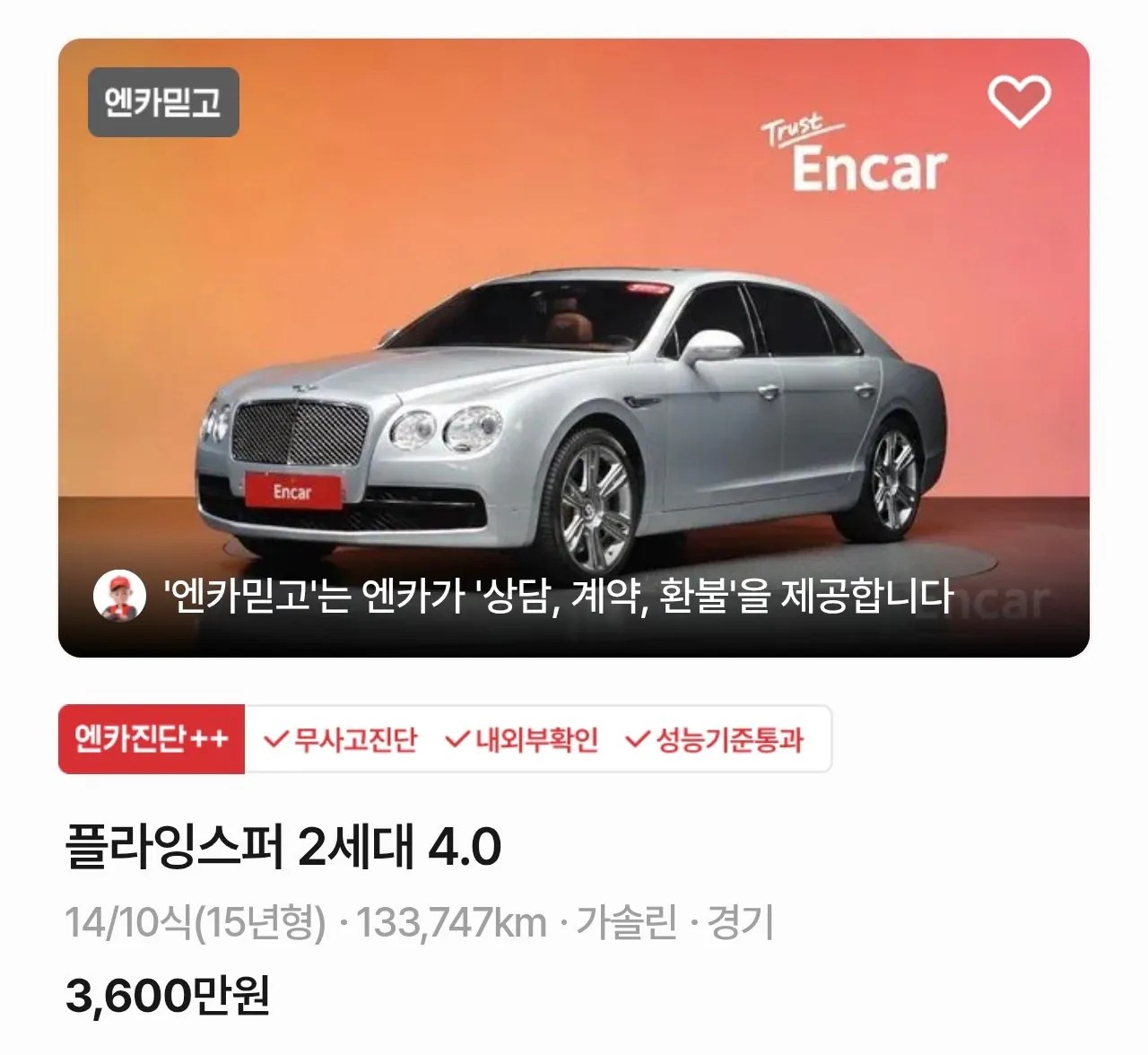 0104200133 114cae24