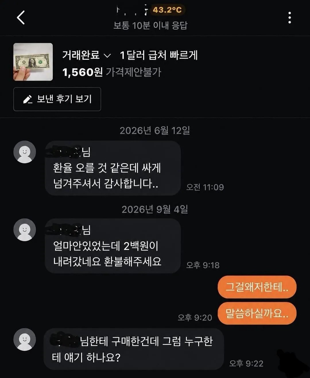 0250014852 49917591