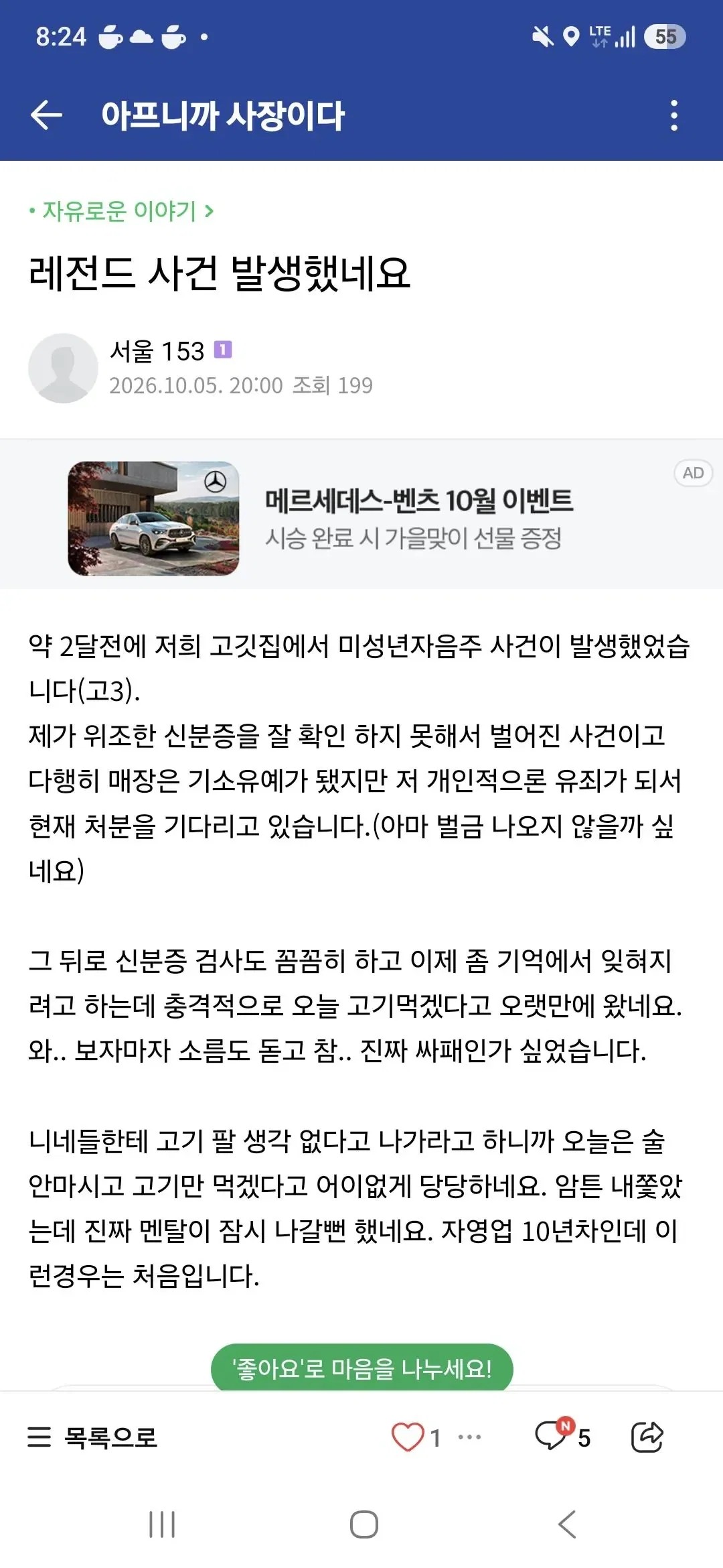 0253233638 aebb7509