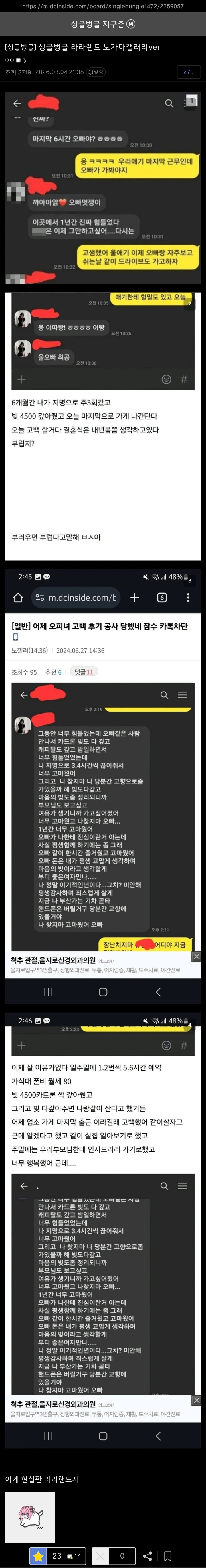 0513366086 6dae78fa