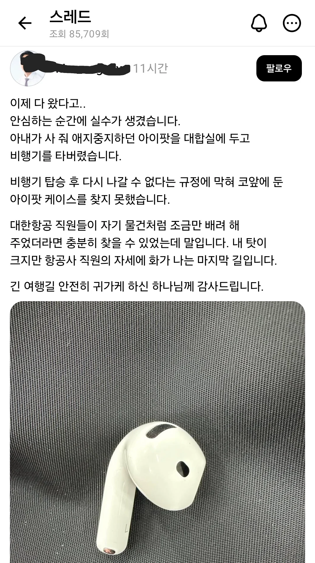 0747505944 0dbab511