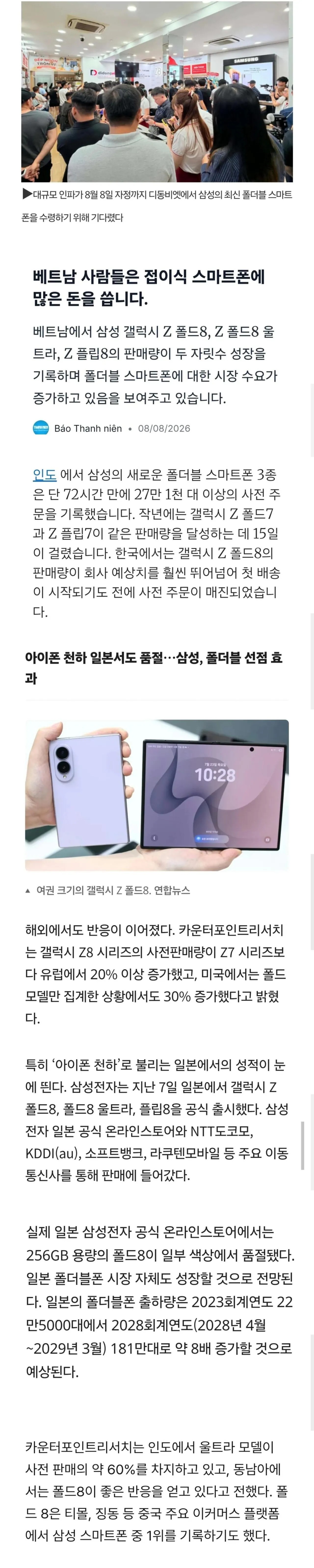 0823053120 82edf997