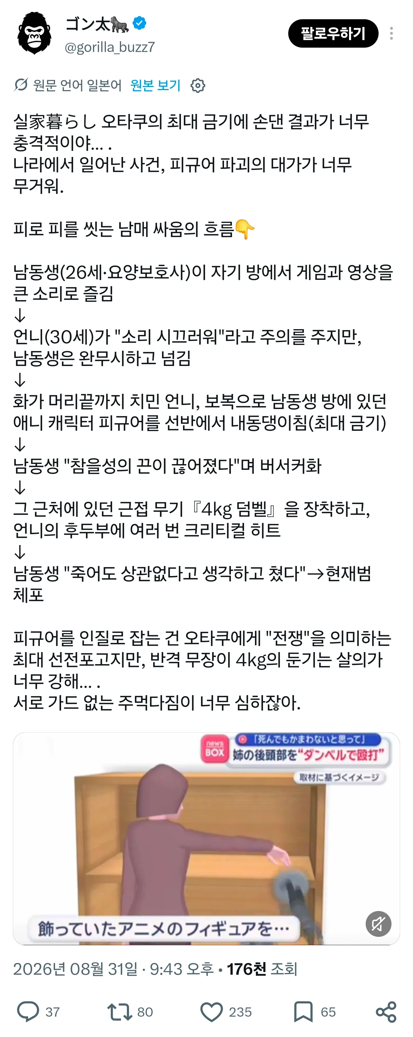 0842383699 11864a80