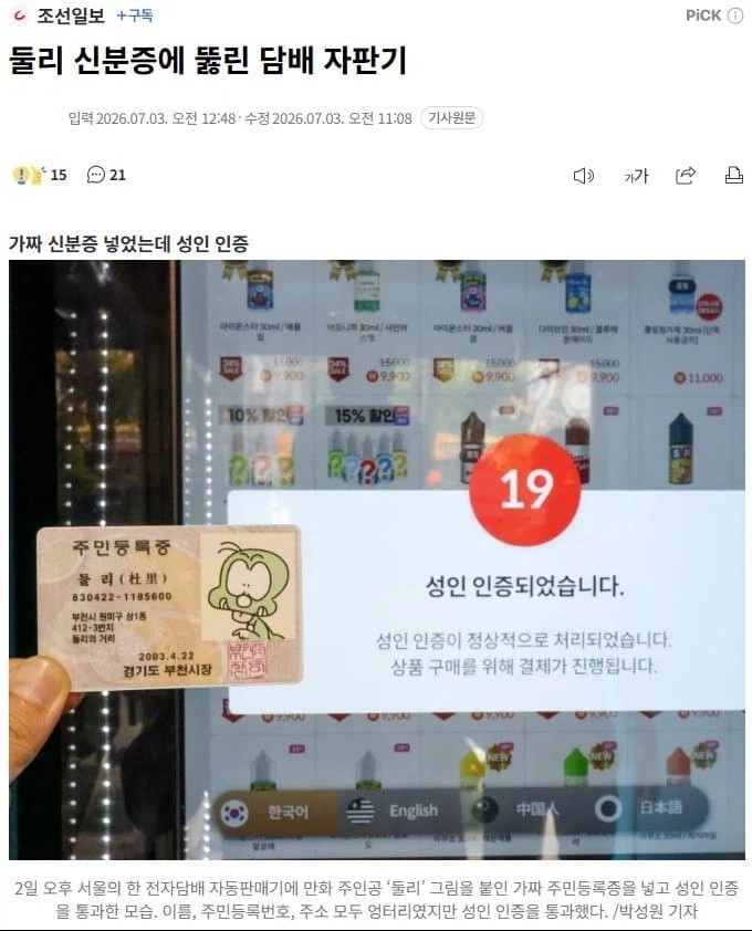 0906023193 57679e07