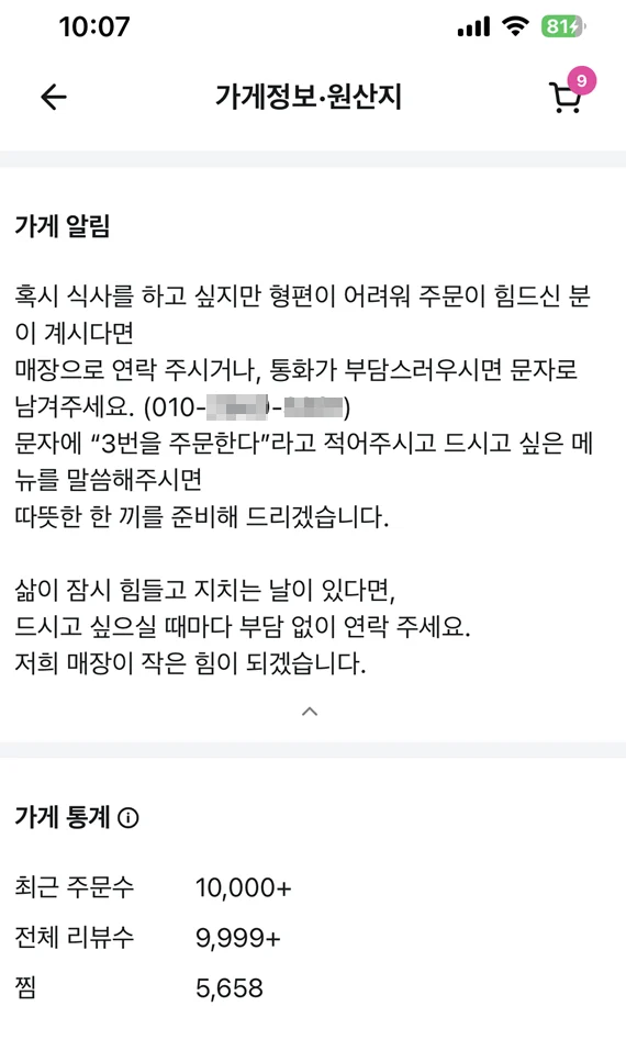 1033217267 a5054dd5