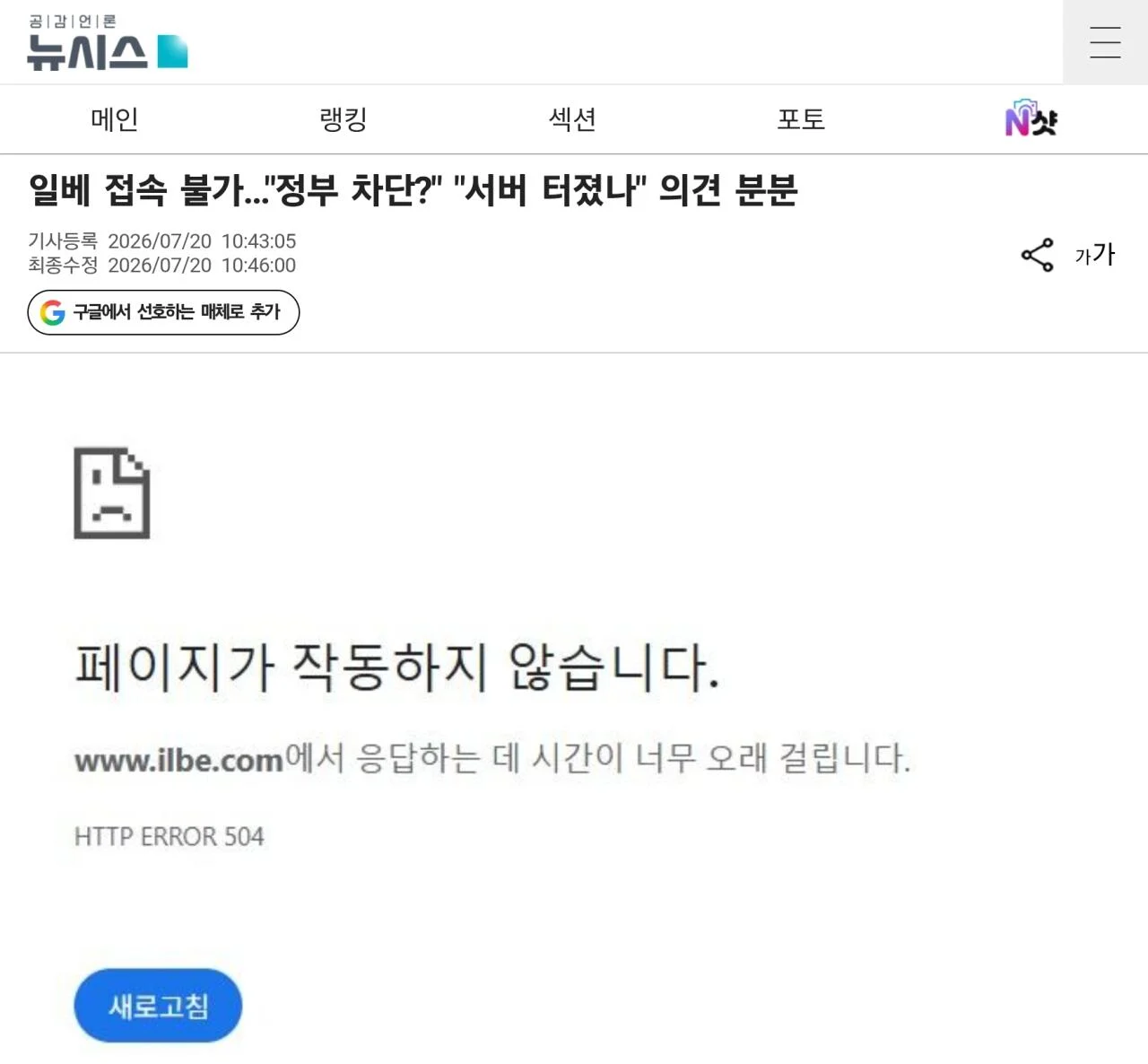 1112502564 32fb1047