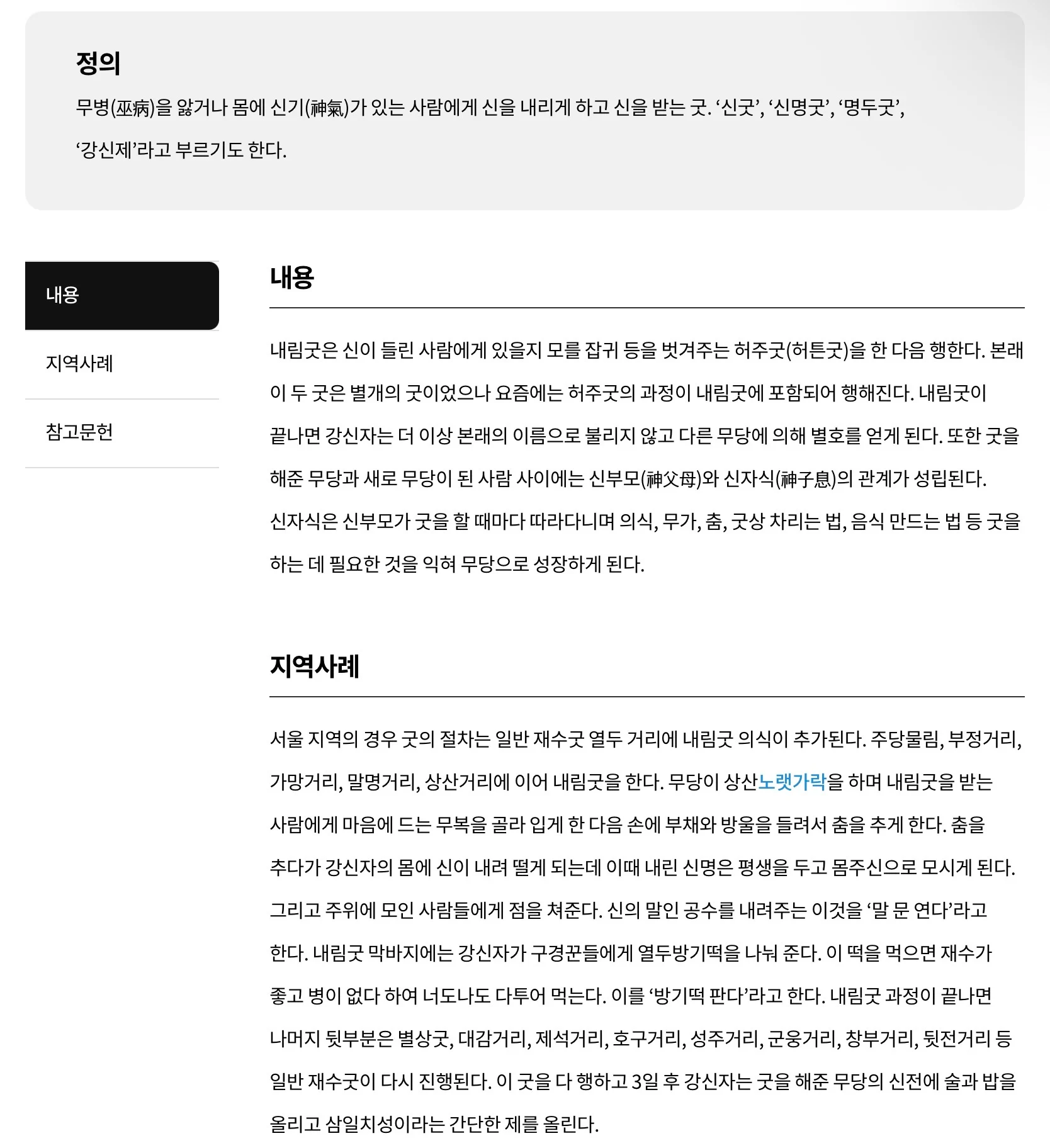 1404013670 abef4ece