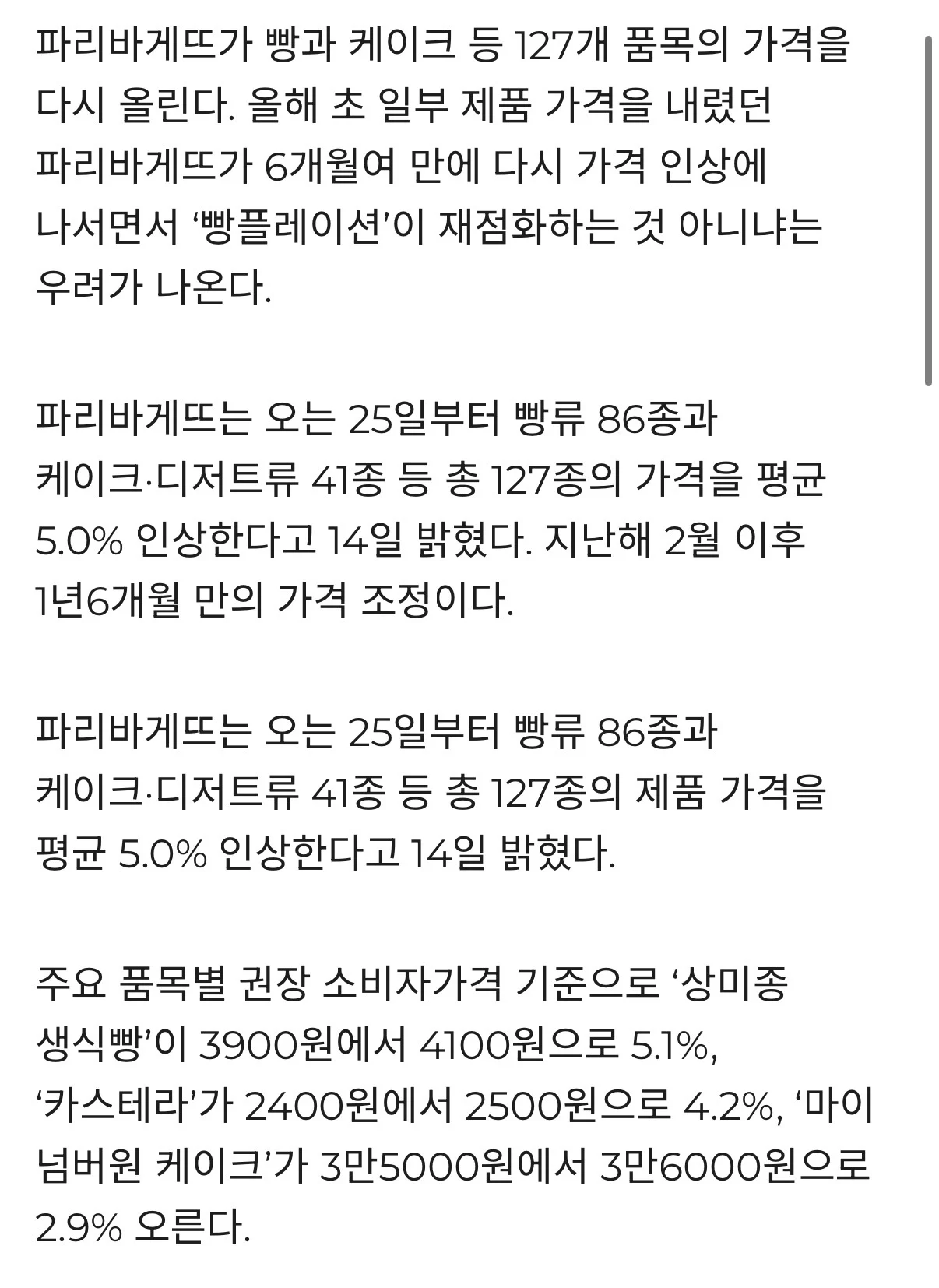 1411235744 b4557163
