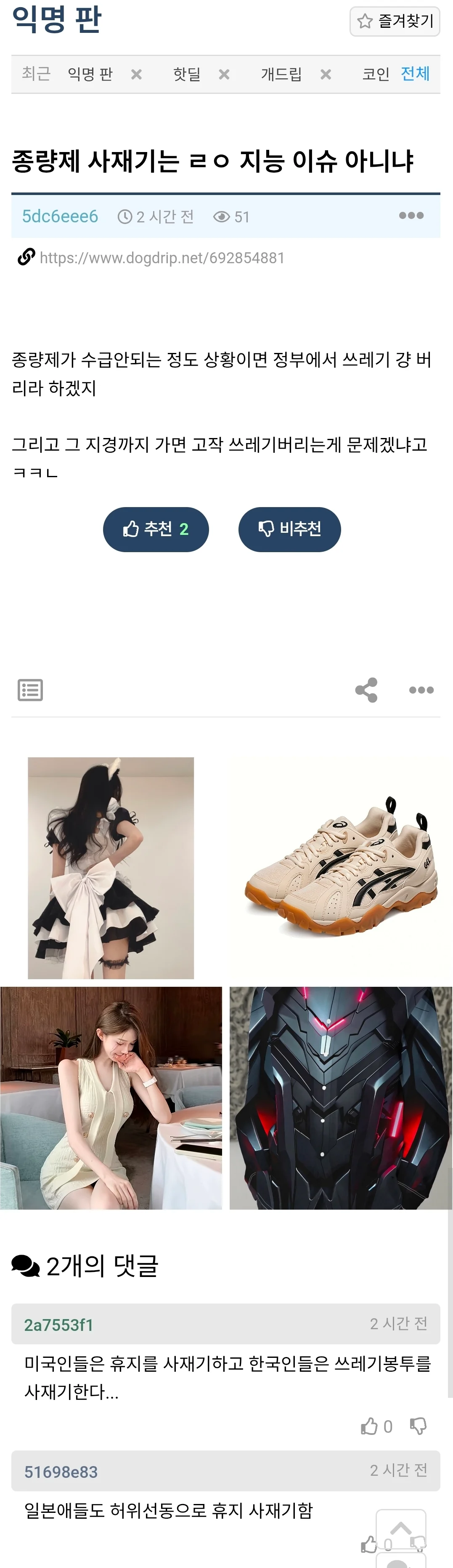 1509350802 da688880