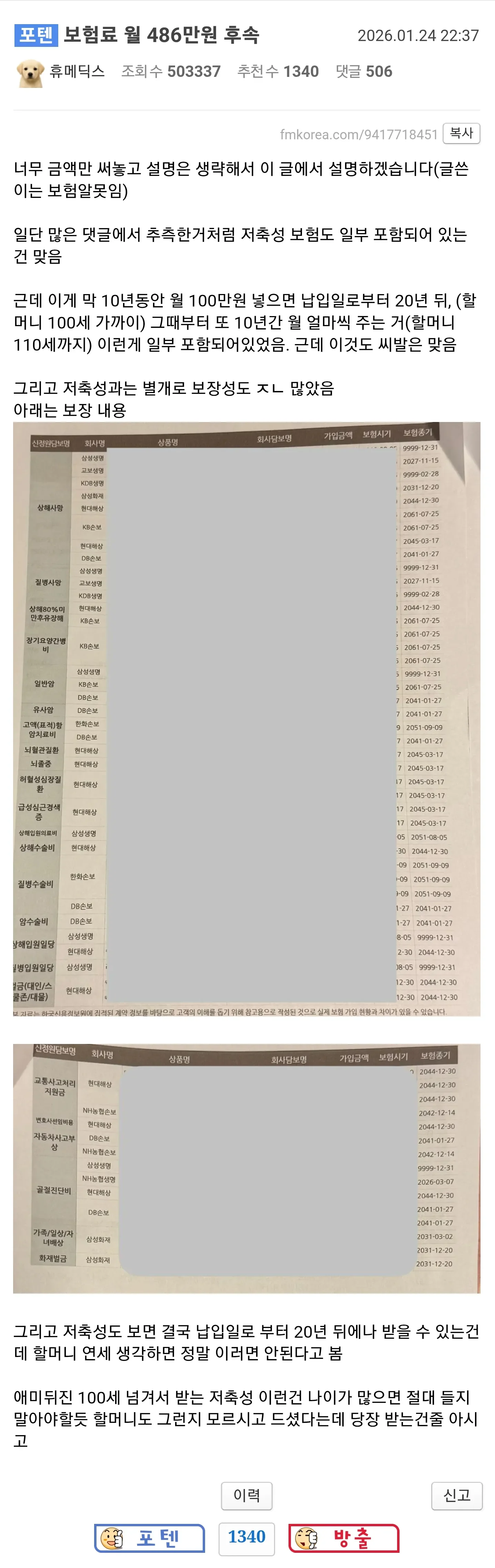 1509526077 a10258a1