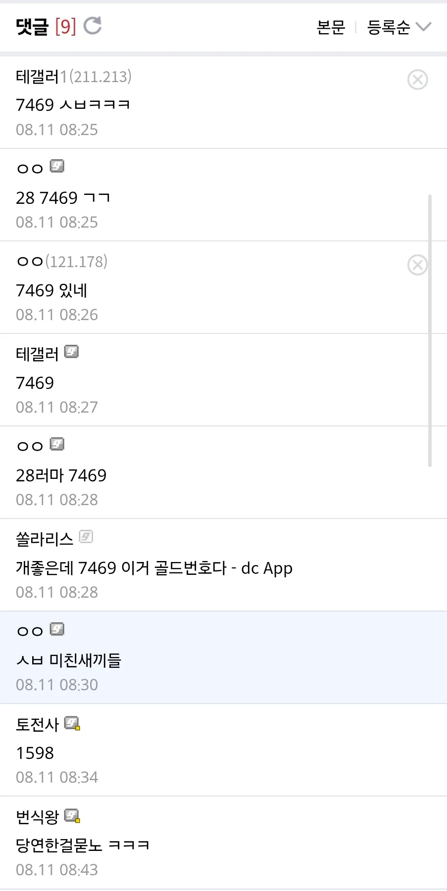1520233746 8232daa6