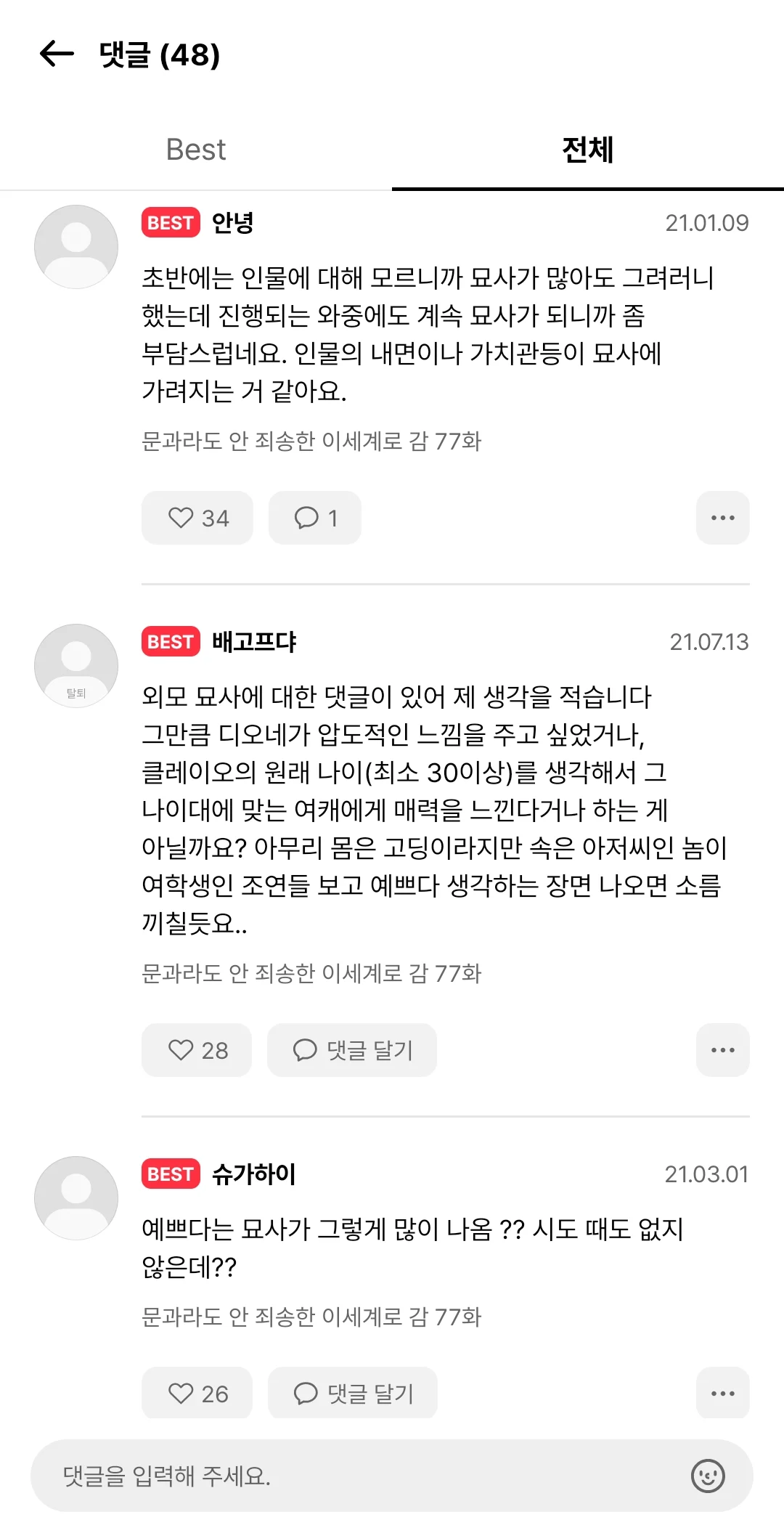 1608543540 ba90caa7
