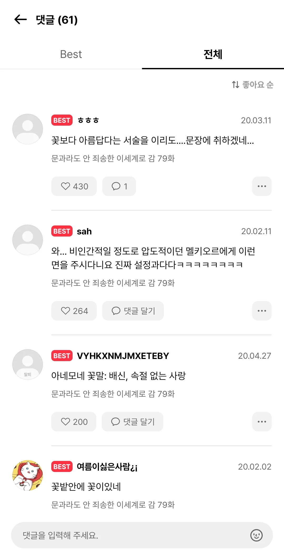 1608561923 eea0d8a5