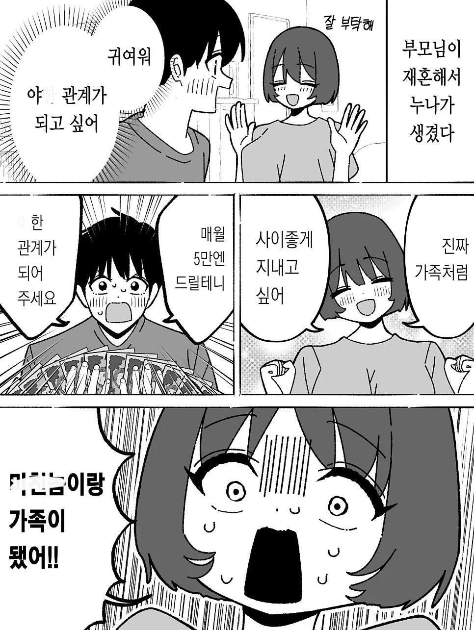 1610383558 35af906b