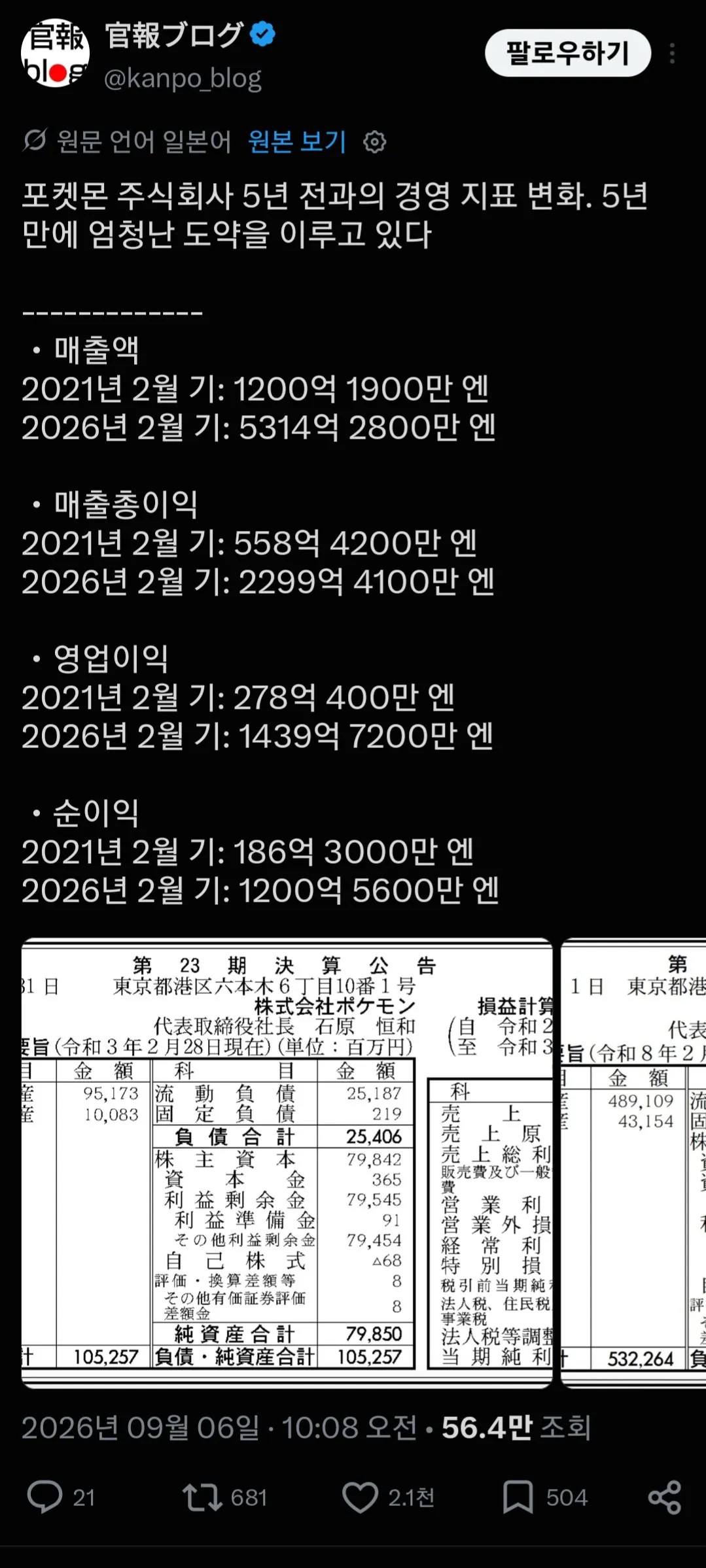1912191620 b530116b