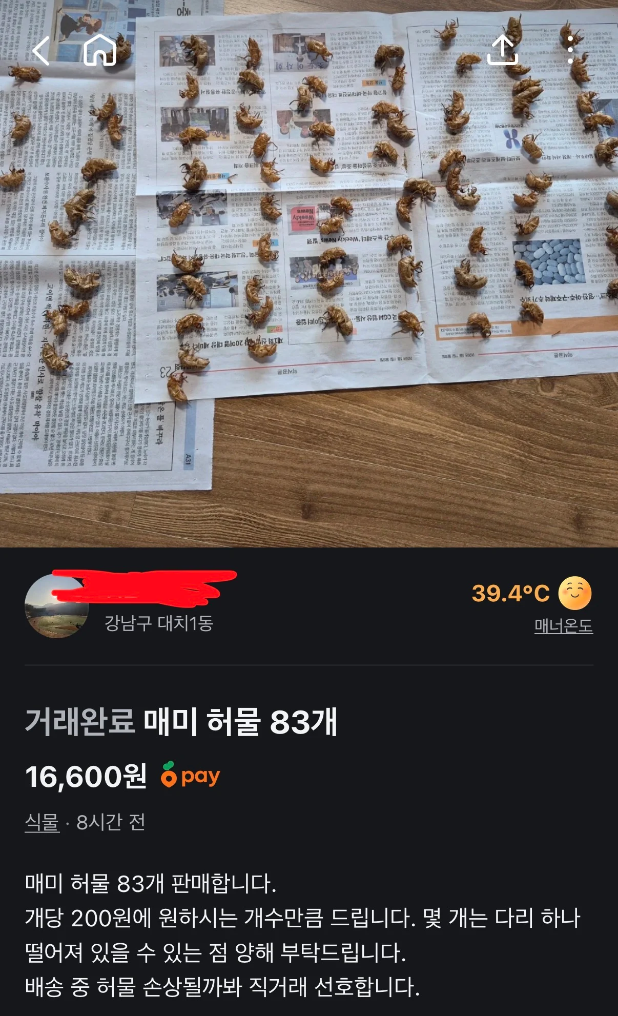 2008275529 99d3cc6e