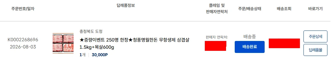 2035146005 143080df