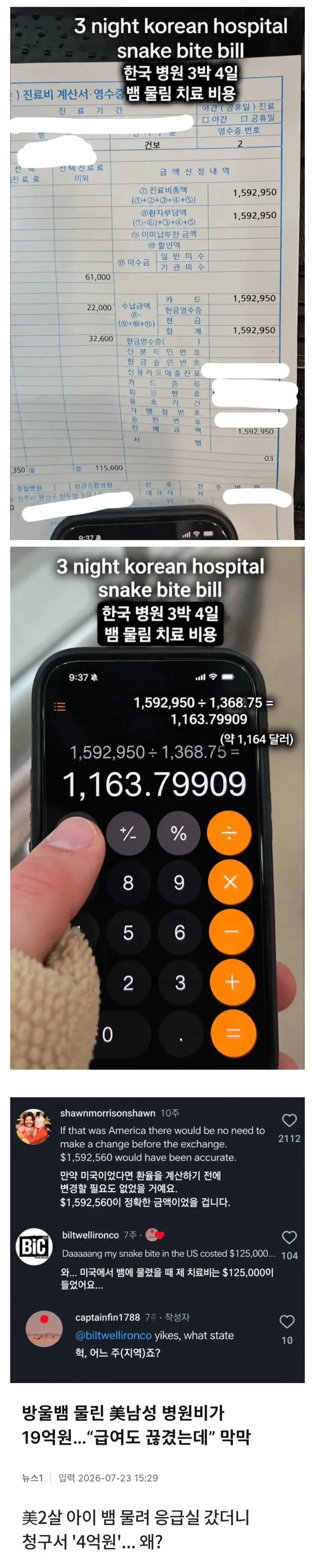2142331133 190b661a