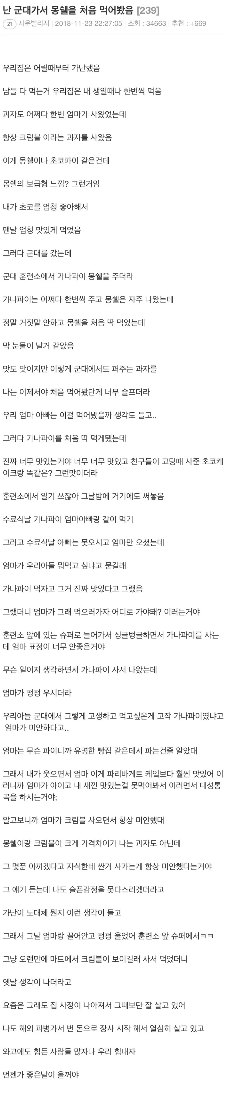 2247543002 d390d3ed