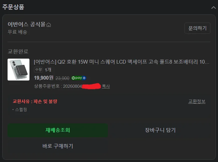 2333278797 c60db0ee