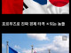 이란 사태 걍 존나 어이없는 점.jpg