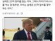 결국 모든걸 자급자족 하겠다고 선언한 트럼프 근황 ㄷㄷㄷ