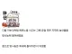 먹어서 응원하자를 미담으로 만드는 미친 사건