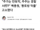 유튜브 알고리즘 백종원은 고소 끝판왕