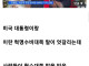 요즘 국제정세 근황.....jpg
