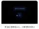 게이머 발작 일으키는 게임사의 발언