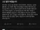 인하대 소신발언