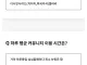 커뮤대전에 벌써 DC대표 등판함