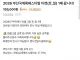 암표팔이가 금지 되자 또 나온 택틱.JPG