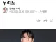 컴백앞둔 방탄 정국 근황