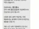 요즘 불합격 통보 문자근황