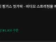 알리에서산 900원짜리 게이밍 젓가락