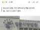 모텔로 30명 유인해 신체접촉 유도…4억 뜯은 여성 2인조