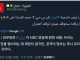 이란 외무장관 긴급성명 발표