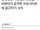 실시간 디씨 미친놈들한 개털리는중인 피싱사이트
