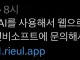 와 리듬스타 웹버전 공개배포함...jpg