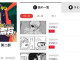 공식) 체인소맨 완결 땅땅