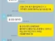 소개팅 주선 대참사