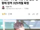 '박수홍 기획사 돈 횡령' 친형에 징역 3년6개월 확정
