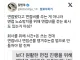 면접비논란