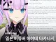 자녀가 생긴 일본 버튜버