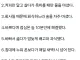 최근 하늘나라로 간 김부장의 2년전 일상.jpg
