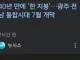 전라도-광주 근황