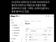 알고보니 저작권 문제가 있던 오투잼